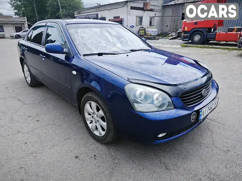 Седан Kia Magentis 2008 2 л. Ручная / Механика обл. Киевская, Сквира - Фото 1/21