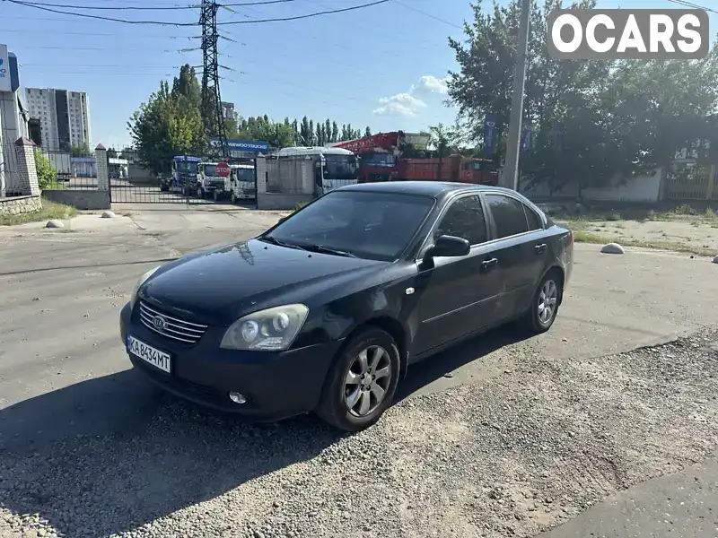 Седан Kia Magentis 2007 2 л. Ручна / Механіка обл. Київська, Київ - Фото 1/15