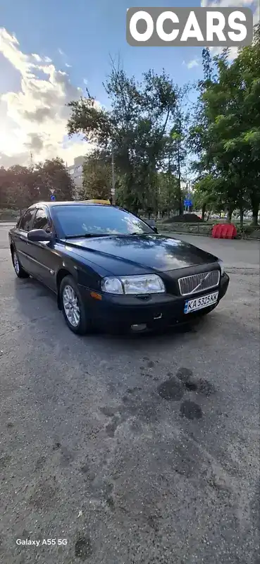 Седан Volvo S80 2001 2.92 л. Автомат обл. Киевская, Киев - Фото 1/7