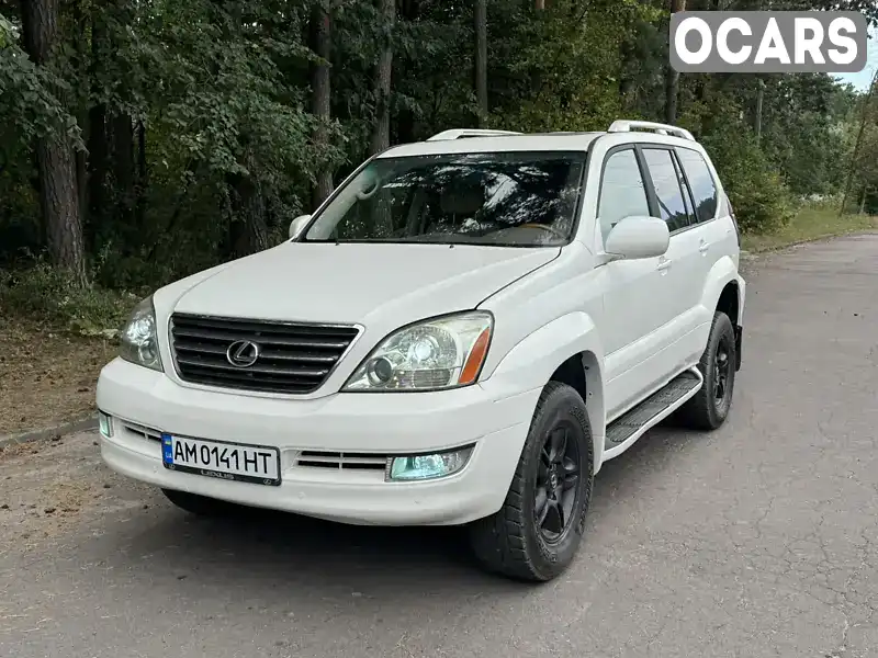 Внедорожник / Кроссовер Lexus GX 2007 4.7 л. Автомат обл. Житомирская, Житомир - Фото 1/16