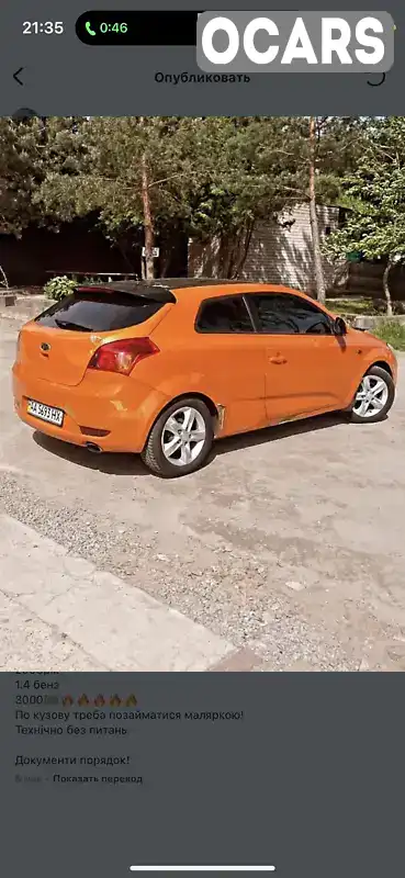 Хетчбек Kia Ceed 2008 1.4 л. Ручна / Механіка обл. Житомирська, Житомир - Фото 1/6