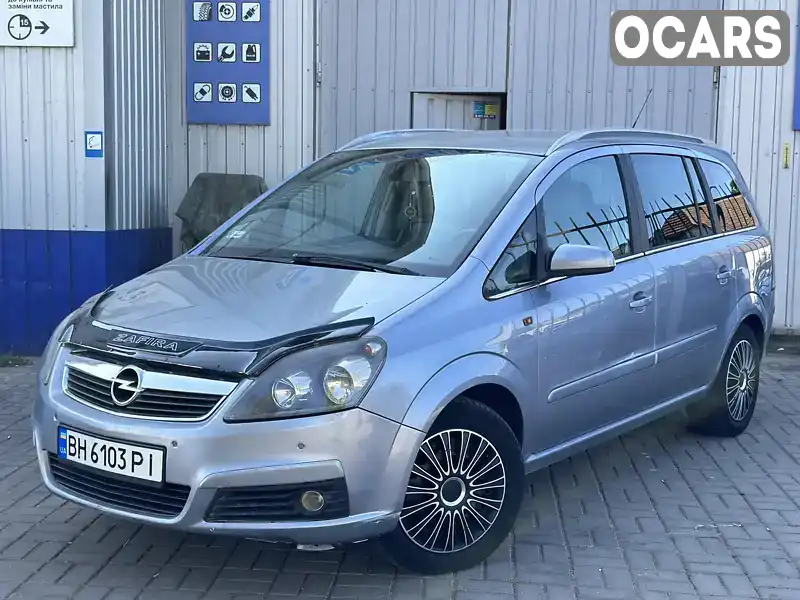 Минивэн Opel Zafira 2005 1.91 л. Ручная / Механика обл. Николаевская, Николаев - Фото 1/21