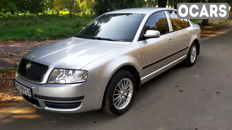 Лифтбек Skoda Superb 2006 1.78 л. Ручная / Механика обл. Сумская, Ямполь - Фото 1/14