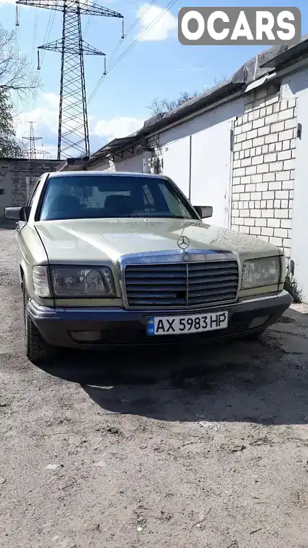 Седан Mercedes-Benz S-Class 1983 4.97 л. Автомат обл. Харківська, Харків - Фото 1/8