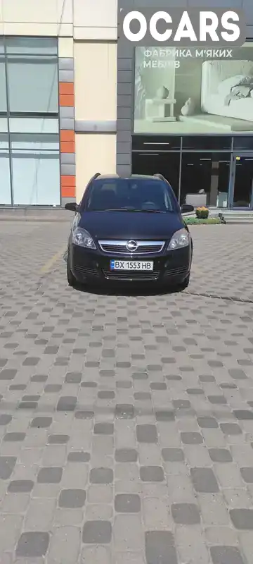 Минивэн Opel Zafira 2005 1.6 л. Ручная / Механика обл. Хмельницкая, Хмельницкий - Фото 1/21