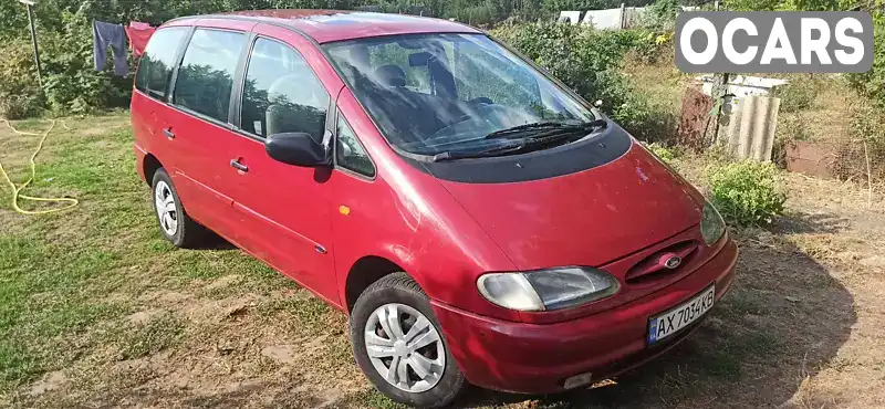 Мінівен Ford Galaxy 1995 2 л. Ручна / Механіка обл. Харківська, Красноград - Фото 1/10