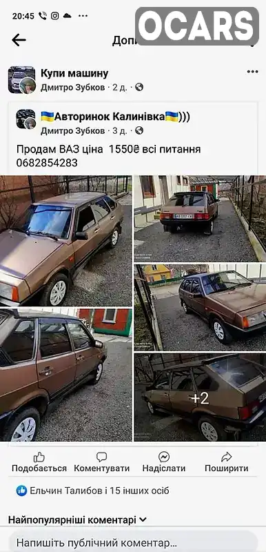 Хетчбек ВАЗ / Lada 2109 1989 1.5 л. Ручна / Механіка обл. Вінницька, Вінниця - Фото 1/10