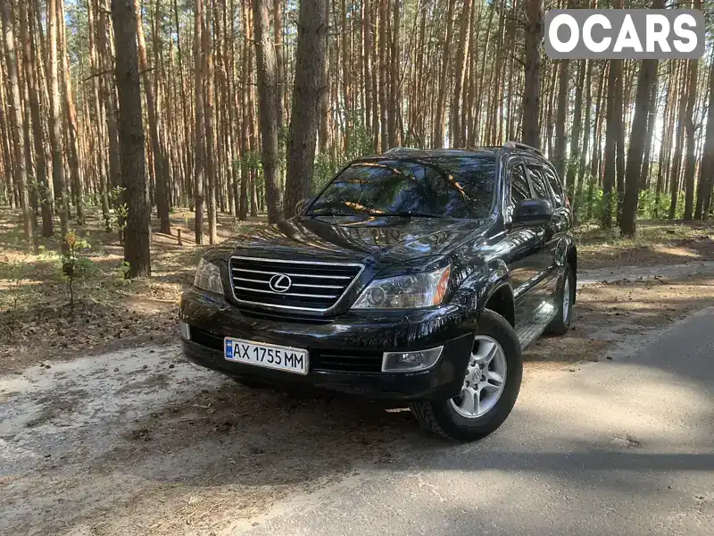 Внедорожник / Кроссовер Lexus GX 2008 4.66 л. Автомат обл. Харьковская, Харьков - Фото 1/21