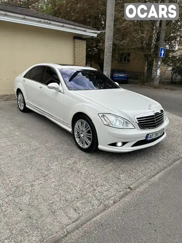 Седан Mercedes-Benz S-Class 2007 5.46 л. Автомат обл. Днепропетровская, Днепр (Днепропетровск) - Фото 1/16