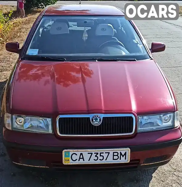 Лифтбек Skoda Octavia 1999 1.6 л. Ручная / Механика обл. Черкасская, Ватутино - Фото 1/10