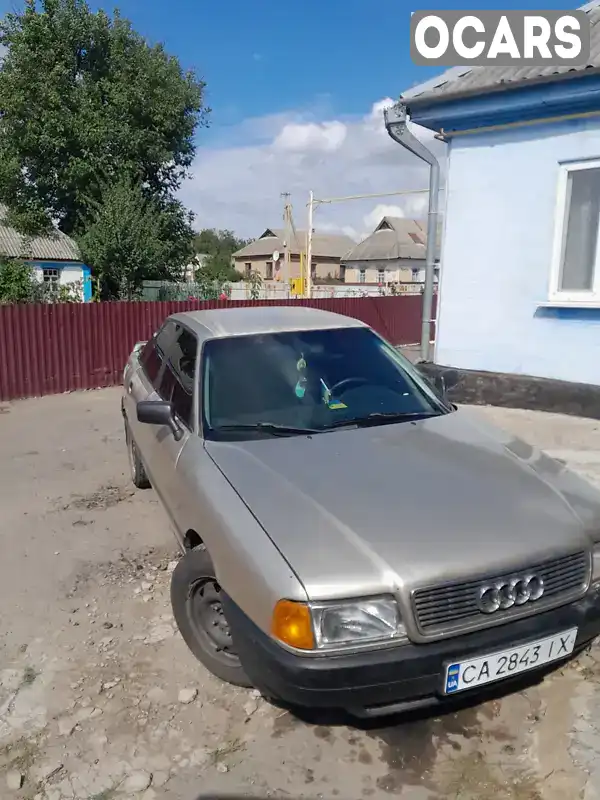 Седан Audi 80 1987 1.85 л. Ручная / Механика обл. Черкасская, Тальное - Фото 1/3