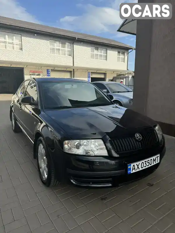 Ліфтбек Skoda Superb 2007 1.78 л. Ручна / Механіка обл. Харківська, Харків - Фото 1/21