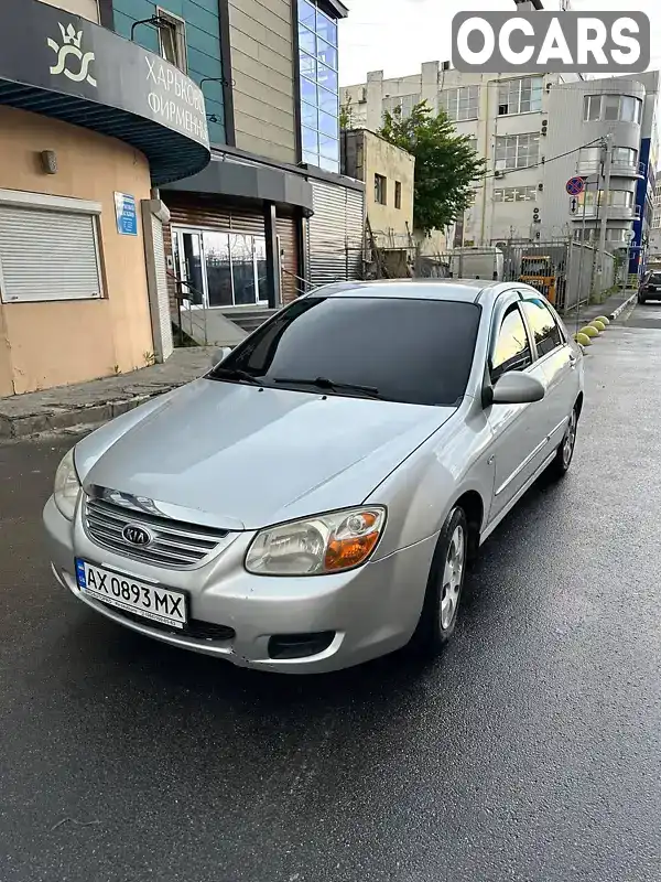 Седан Kia Cerato 2006 1.6 л. Ручная / Механика обл. Харьковская, Харьков - Фото 1/13