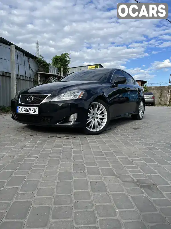 Седан Lexus IS 2006 2.5 л. Автомат обл. Харківська, Харків - Фото 1/14