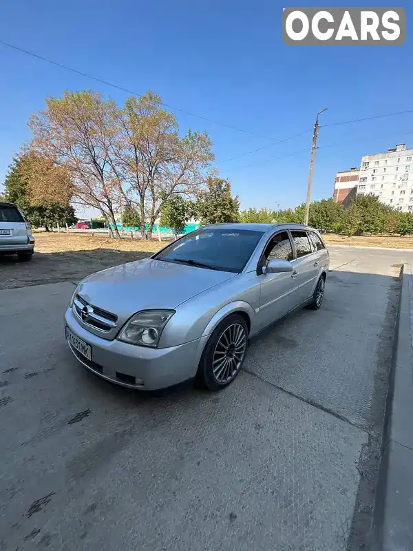 Універсал Opel Vectra 2003 2 л. Ручна / Механіка обл. Харківська, Первомайський - Фото 1/21