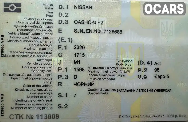 Внедорожник / Кроссовер Nissan Qashqai+2 2012 1.6 л. Ручная / Механика обл. Ивано-Франковская, Надворная - Фото 1/21