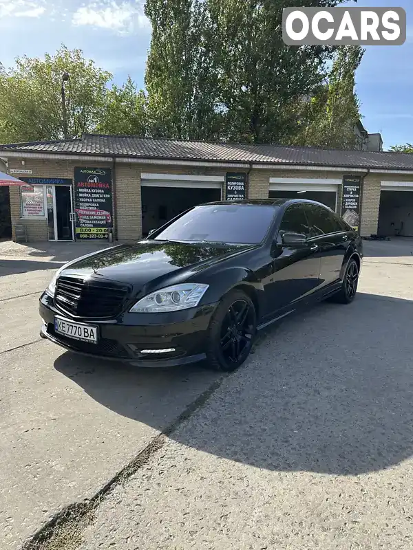 Седан Mercedes-Benz S-Class 2008 5.46 л. Автомат обл. Днепропетровская, Днепр (Днепропетровск) - Фото 1/21