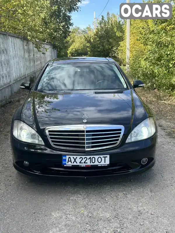 Седан Mercedes-Benz S-Class 2008 4.7 л. Автомат обл. Харківська, Харків - Фото 1/17