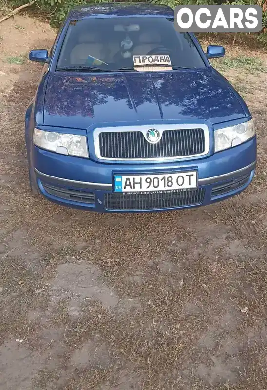 Лифтбек Skoda Superb 2005 2.5 л. Ручная / Механика обл. Донецкая, Дружковка - Фото 1/11