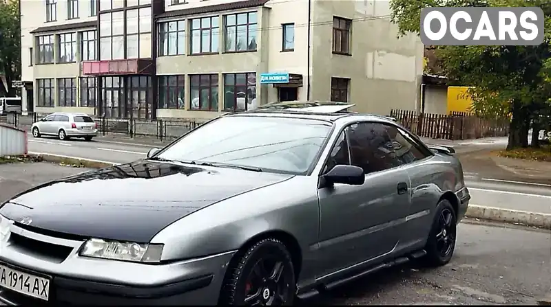 Купе Opel Calibra 1993 2 л. Ручна / Механіка обл. Чернігівська, Чернігів - Фото 1/11